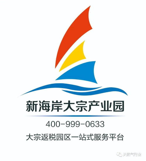 新海岸大宗产业园 全国多园区返税85-90%，隔月兑现，激发商务新动能