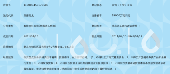 爱捷是(北京)商务服务与信息咨询 打造企业高效运营新引擎